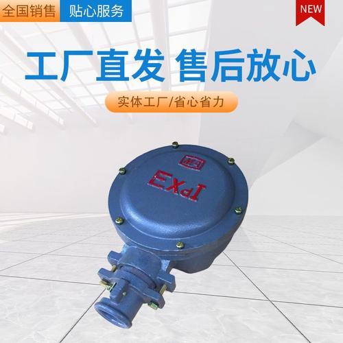防爆電機接線盒，防爆電機標志